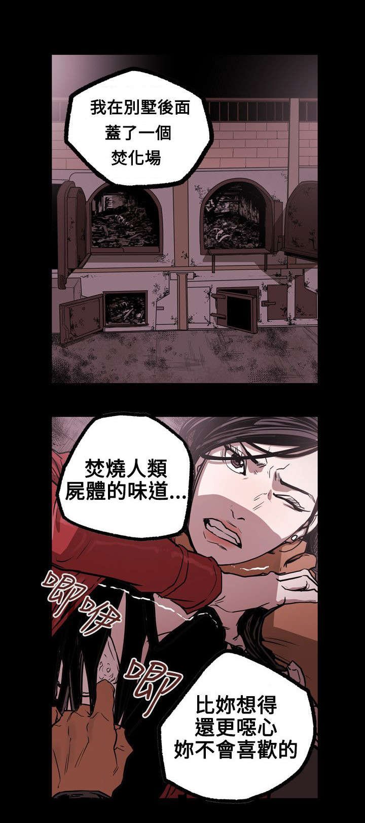 第32章：捣毁