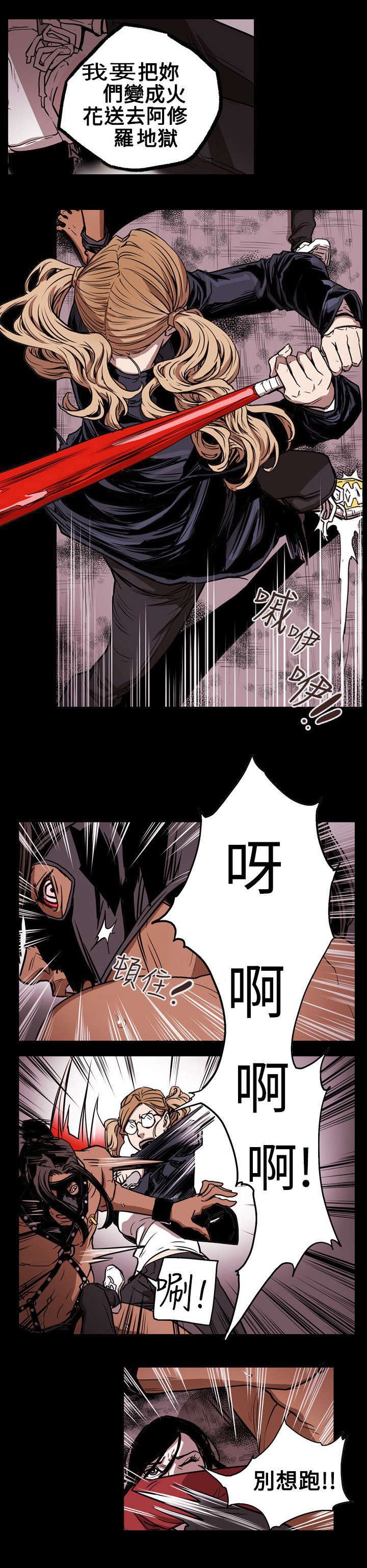 第32章：捣毁
