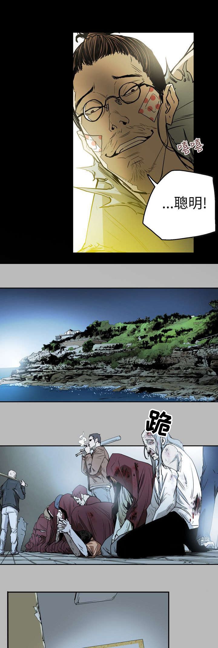 第32章：捣毁