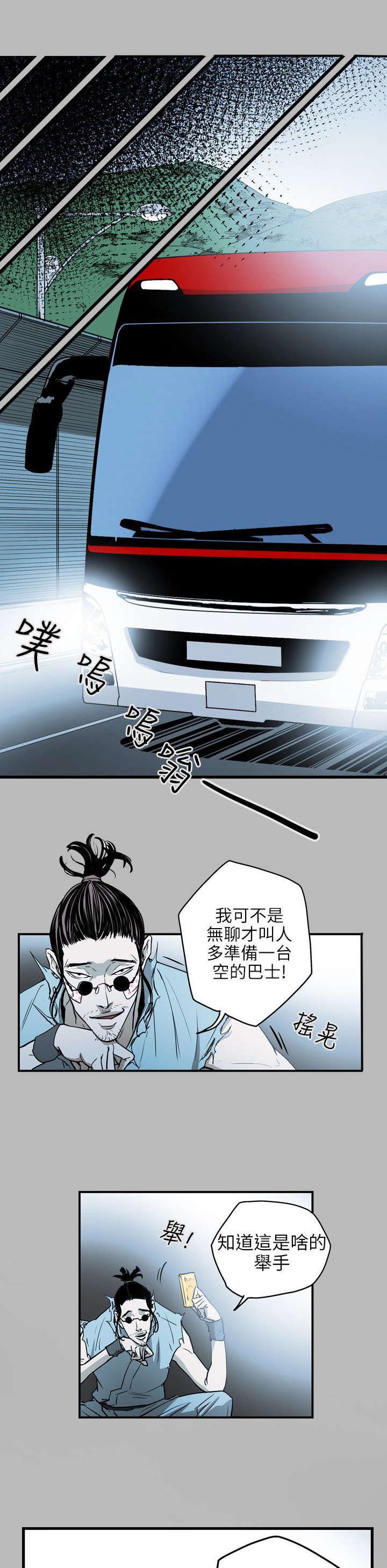 第32章：捣毁