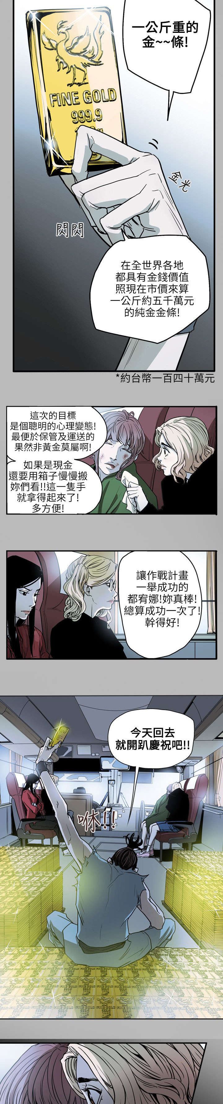 第32章：捣毁