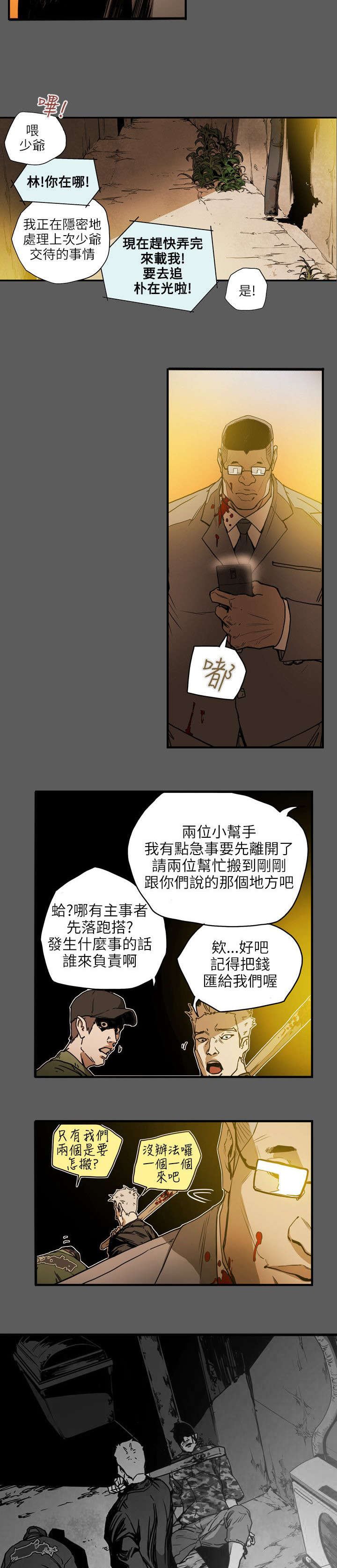 第33章：礼物