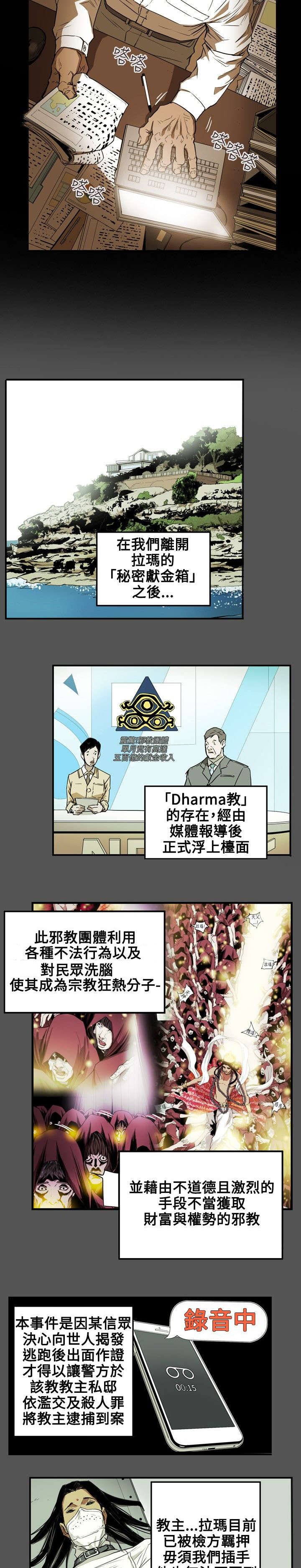 第34章：猎物