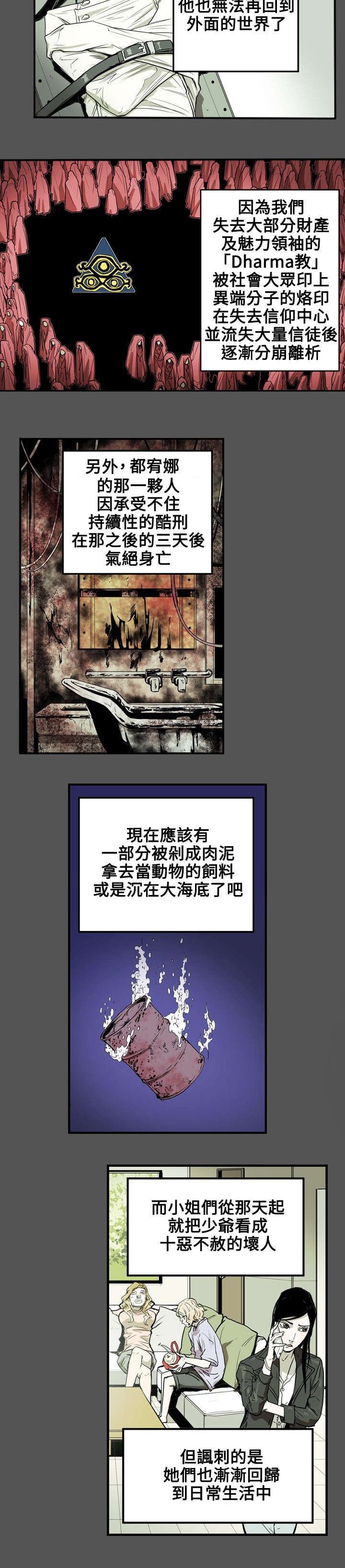 第34章：猎物