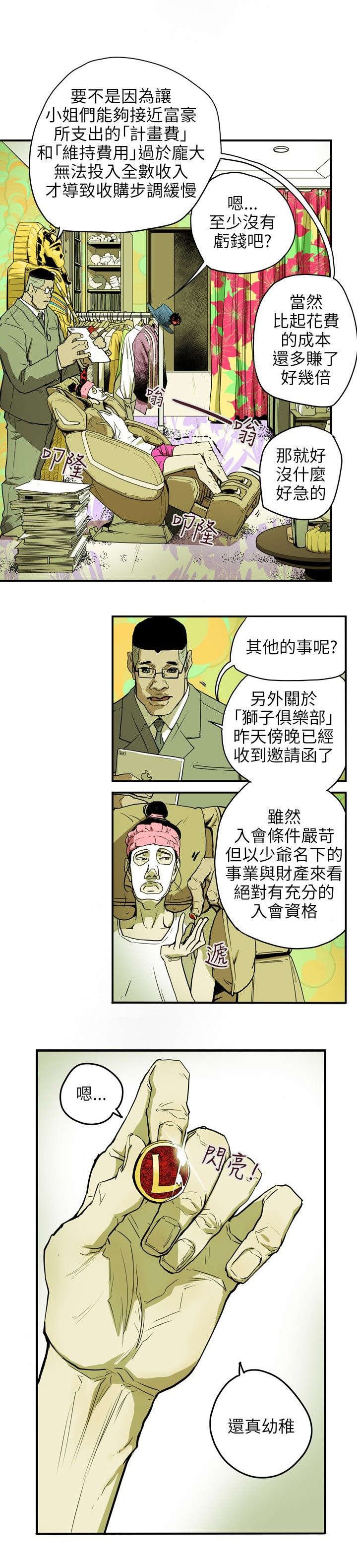 第34章：猎物