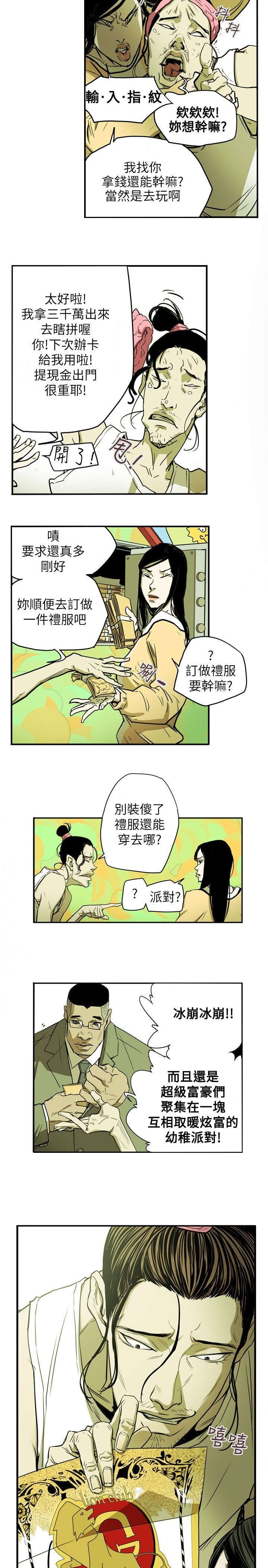 第34章：猎物
