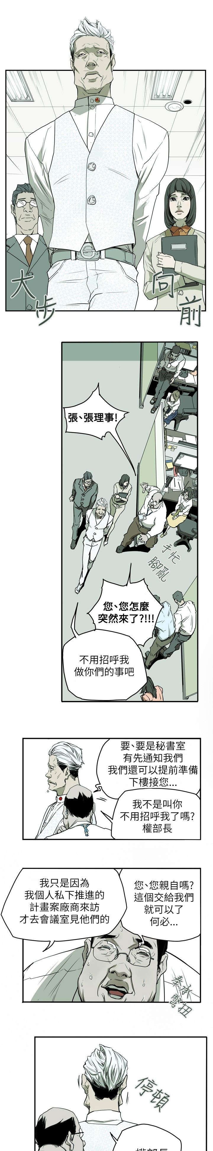 第34章：猎物
