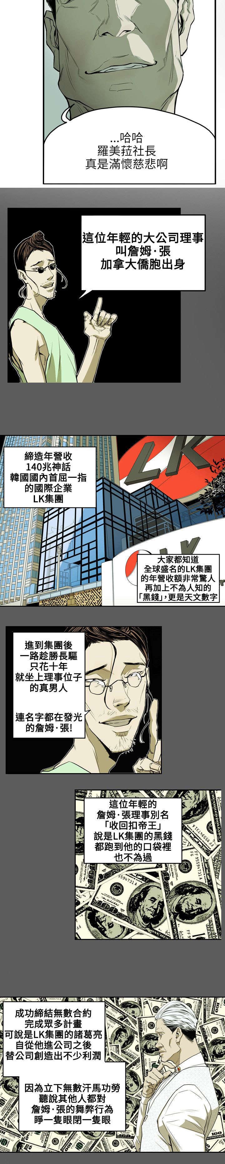 第34章：猎物