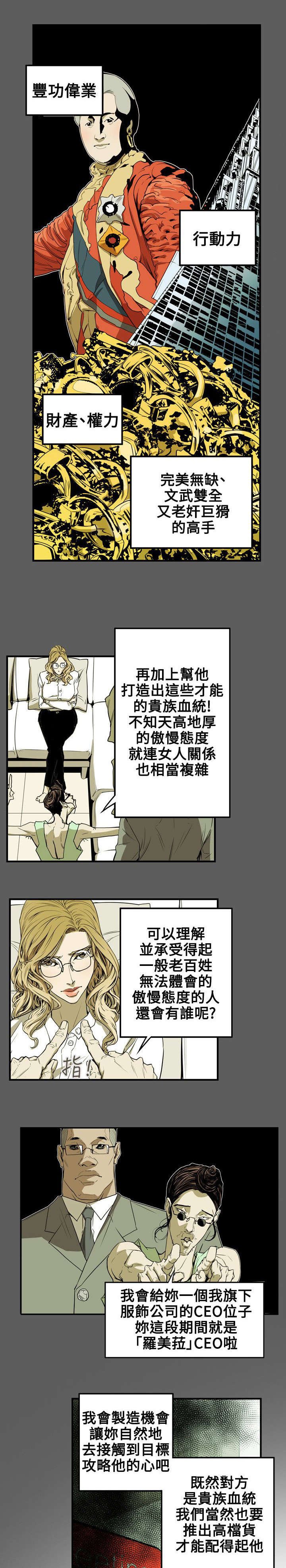 第34章：猎物