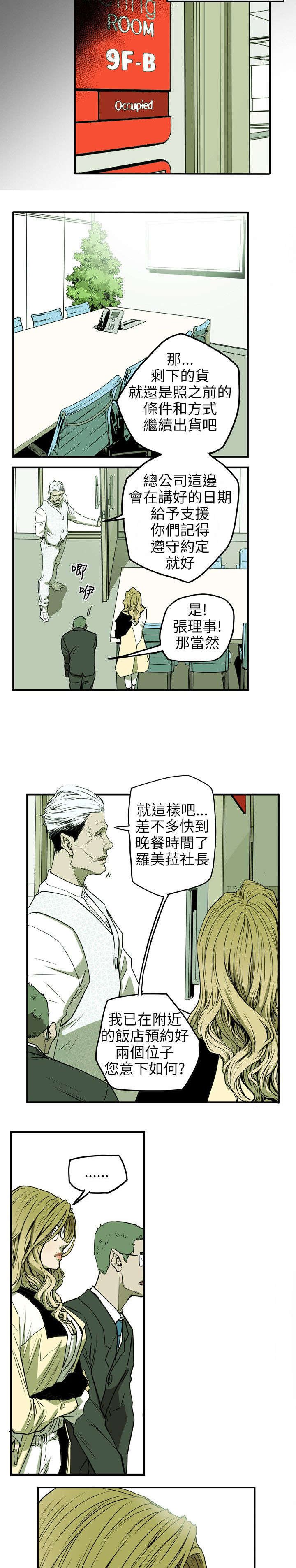 第34章：猎物