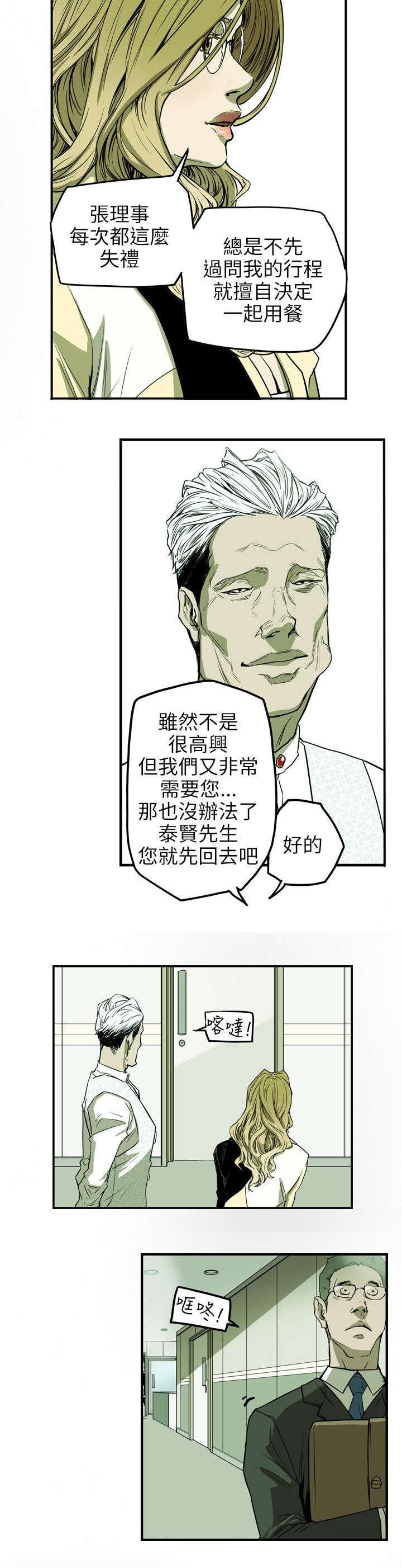 第34章：猎物
