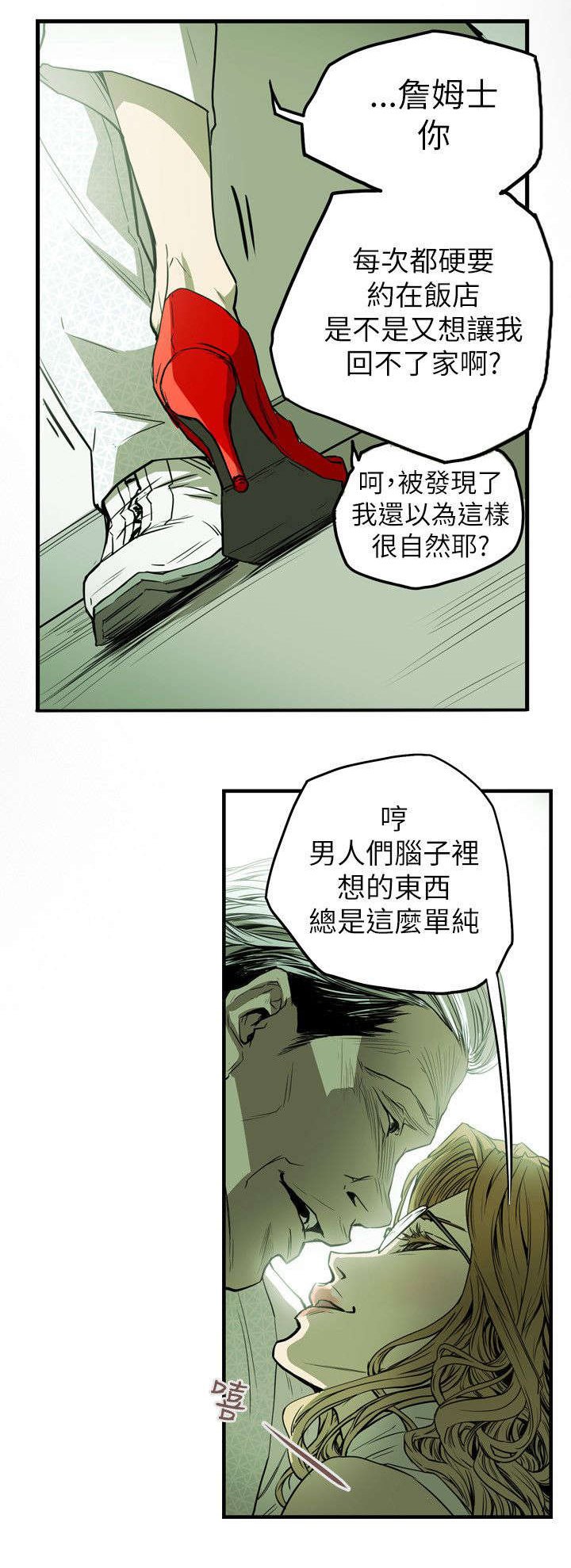 第34章：猎物