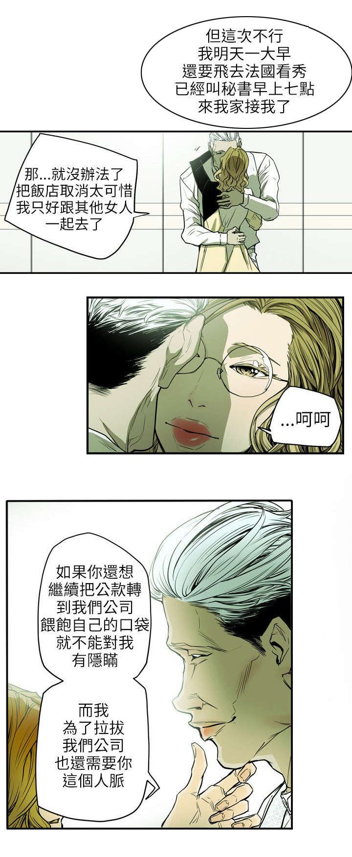 第34章：猎物