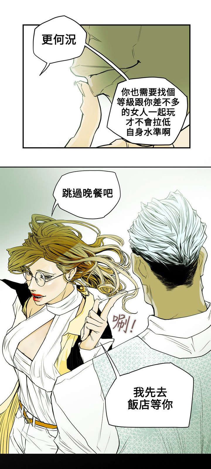 第34章：猎物