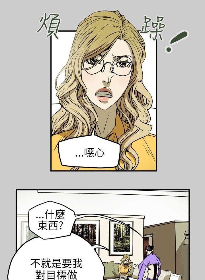 第35章：爱好