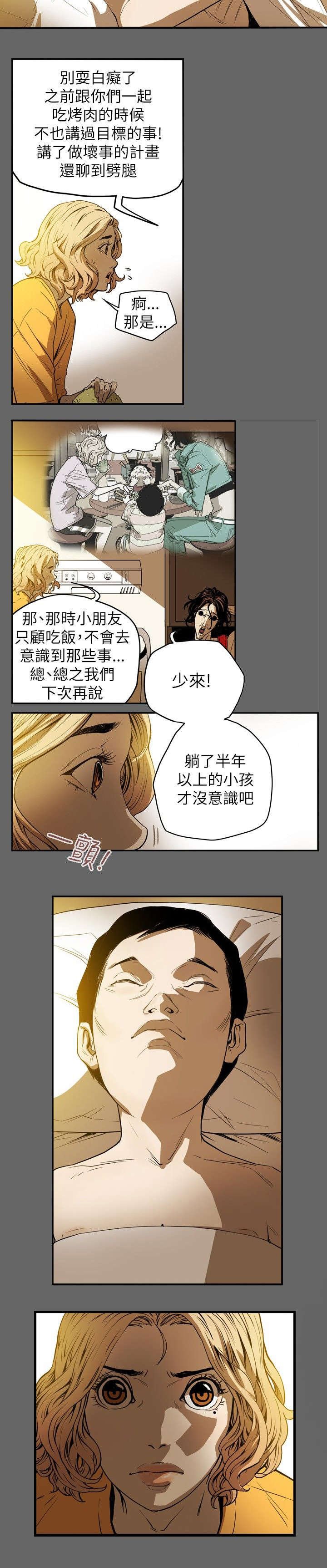 第36章：开始