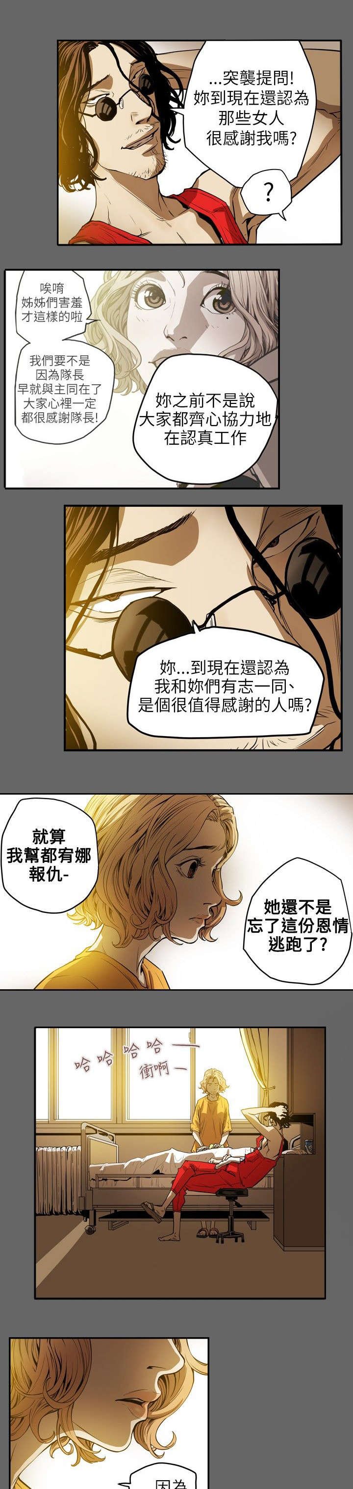 第36章：开始
