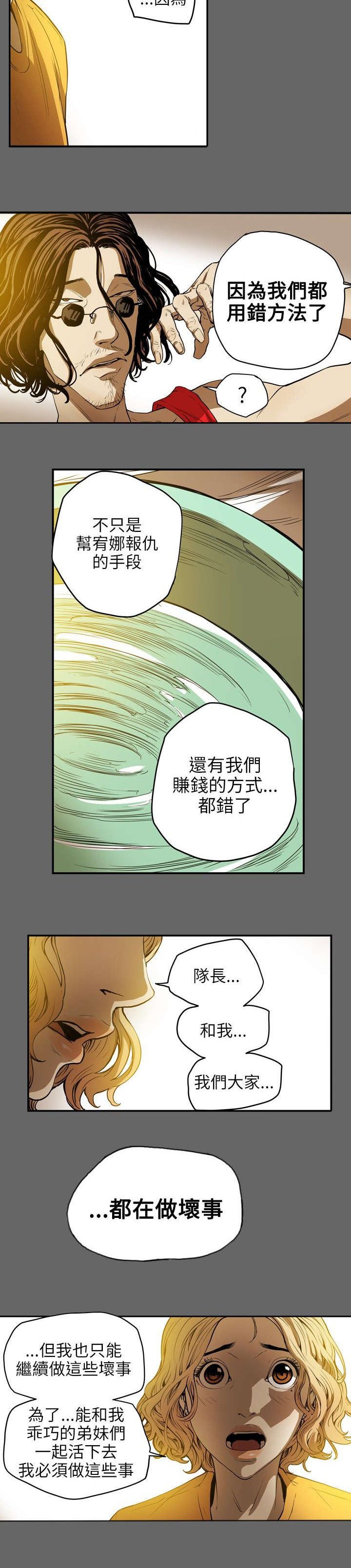 第36章：开始