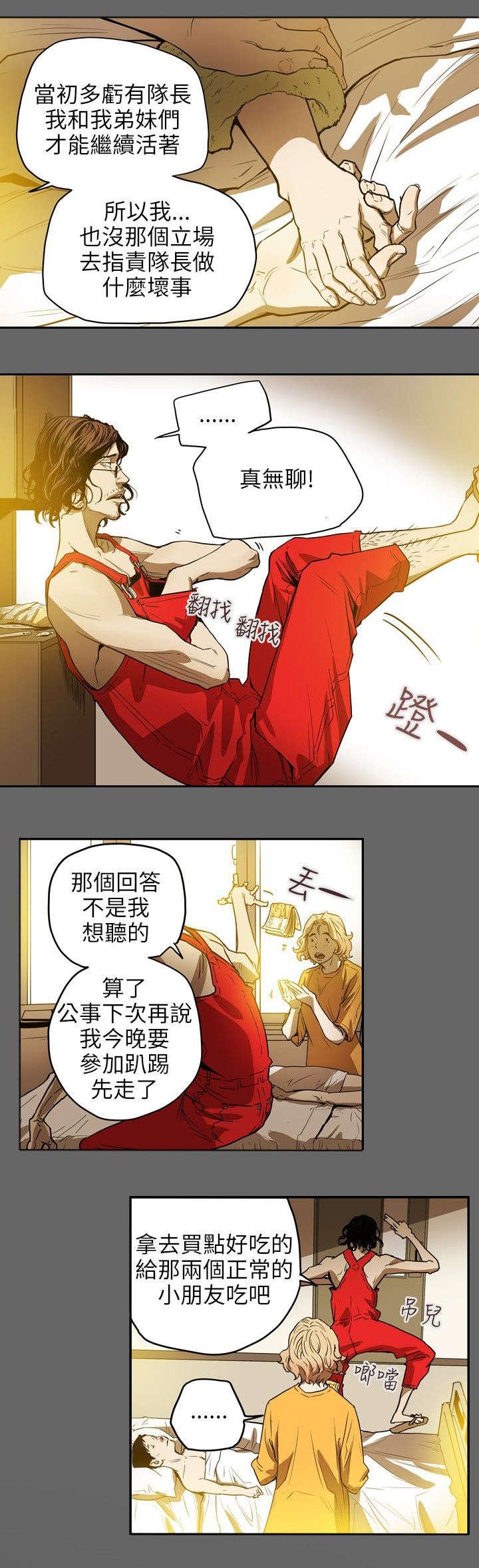 第36章：开始