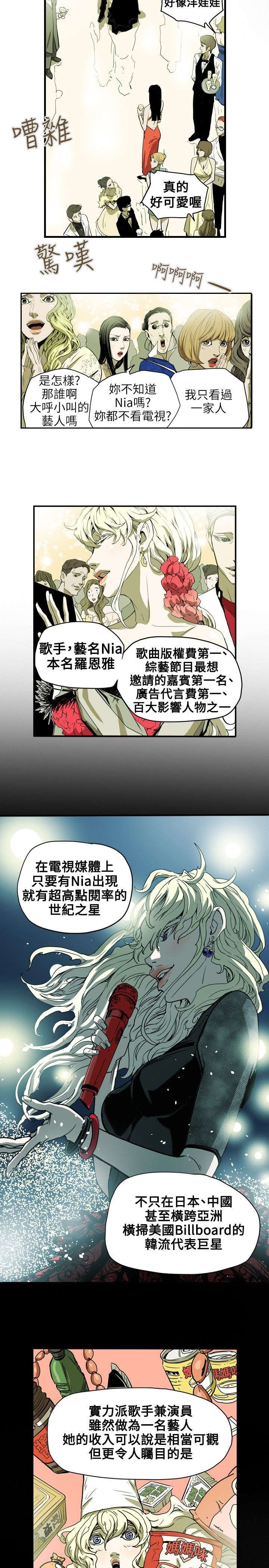 第37章：晚宴