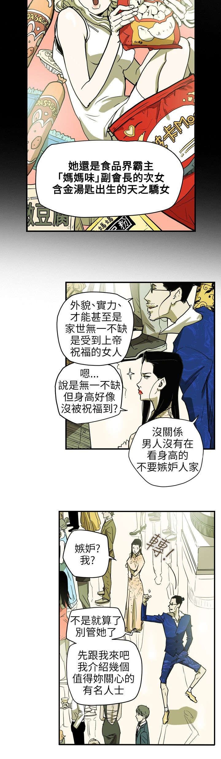 第37章：晚宴