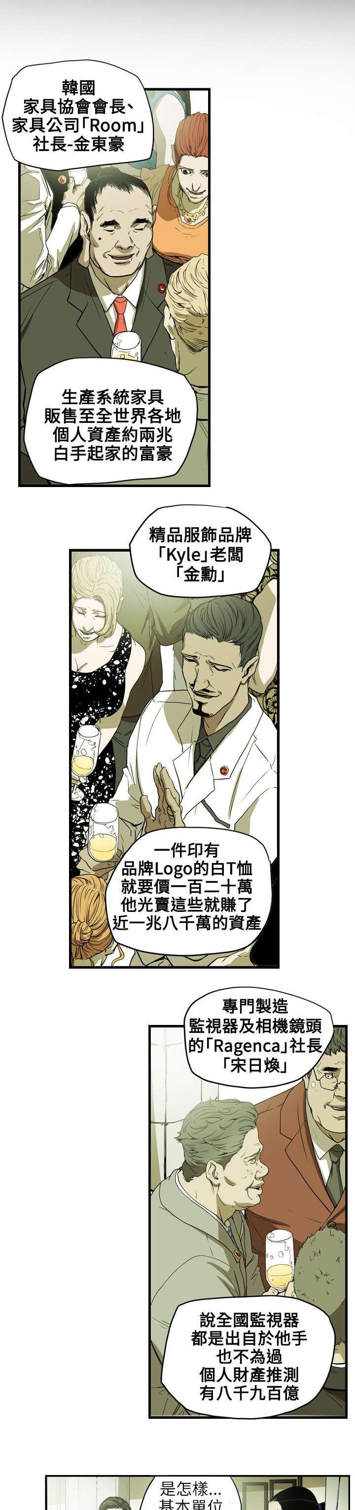 第37章：晚宴