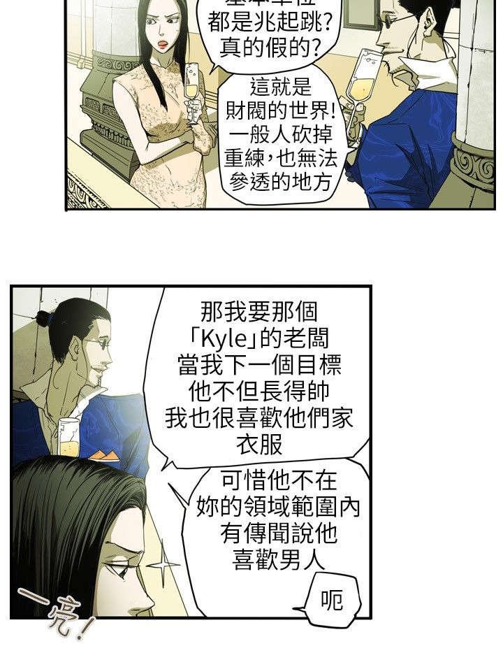 第37章：晚宴