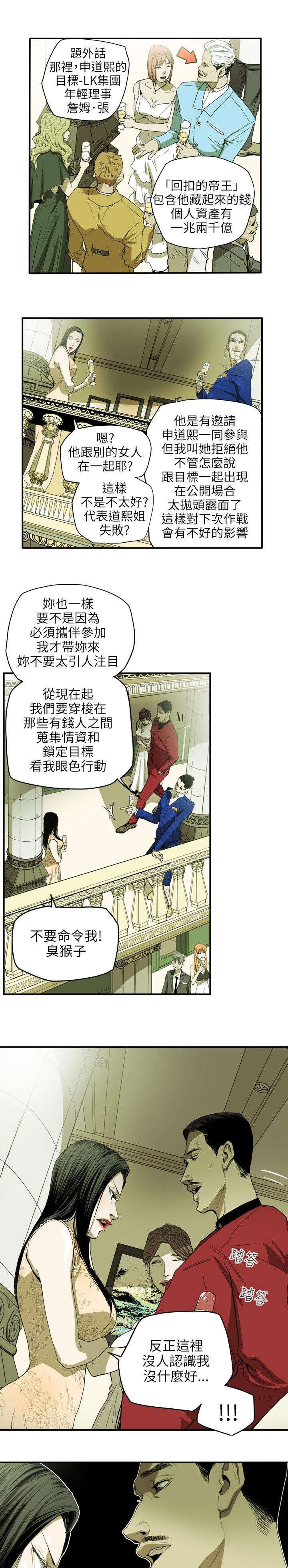 第37章：晚宴