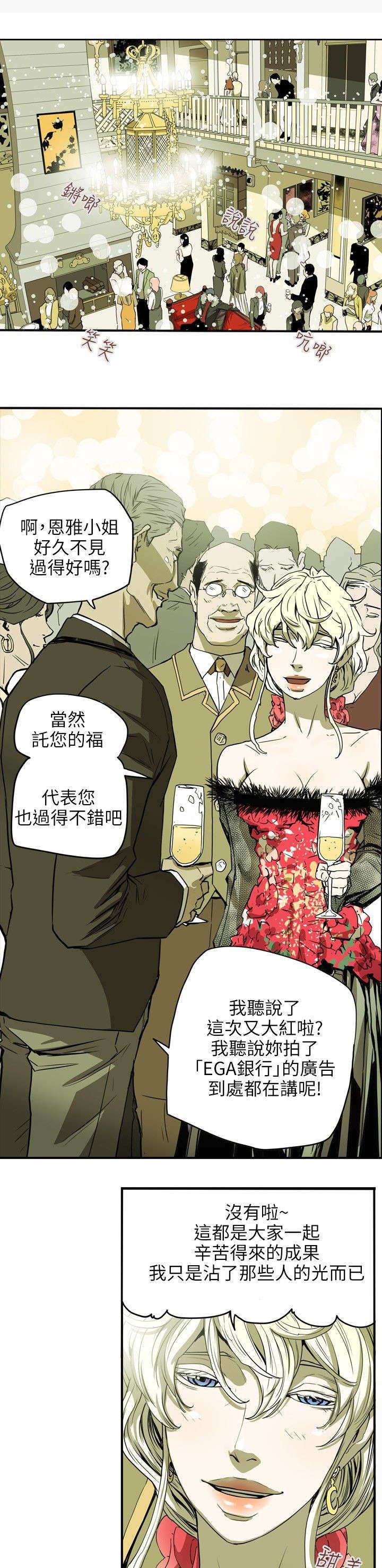 第37章：晚宴