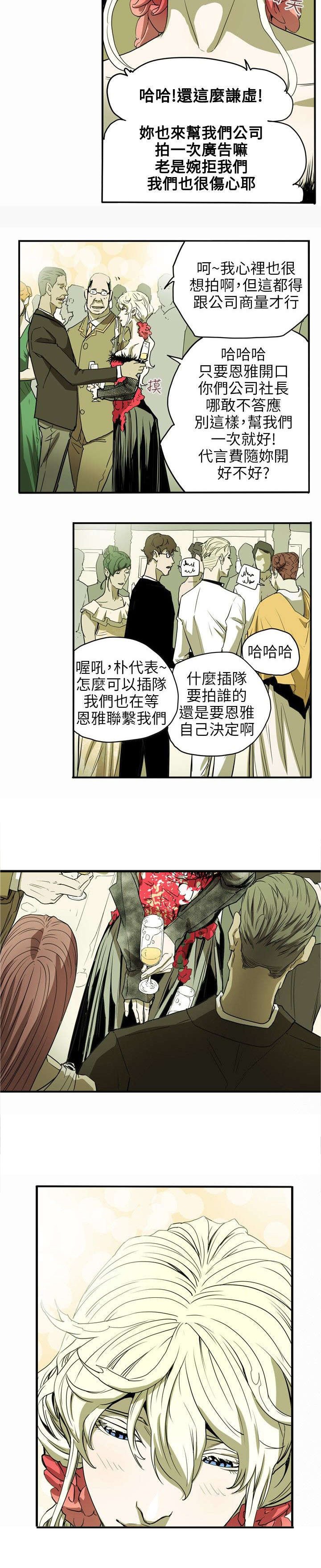 第37章：晚宴