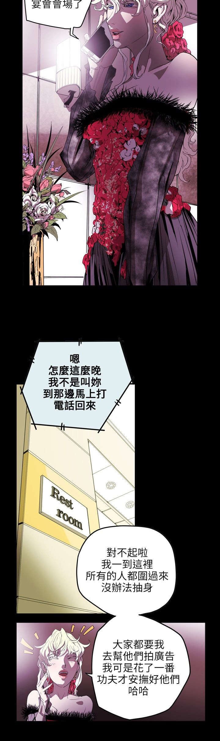 第37章：晚宴