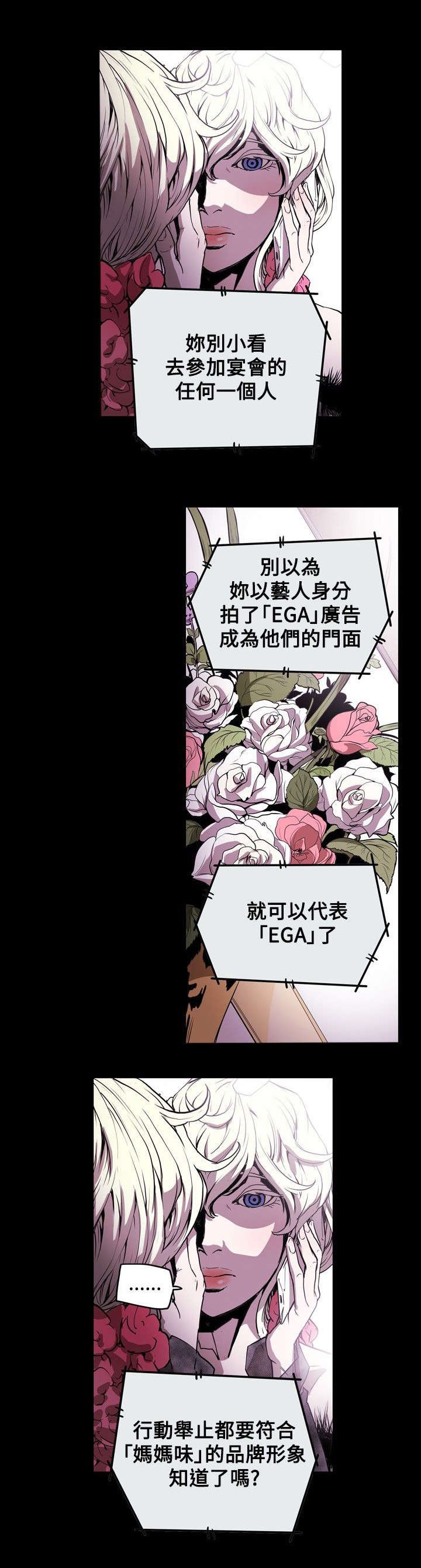 第37章：晚宴