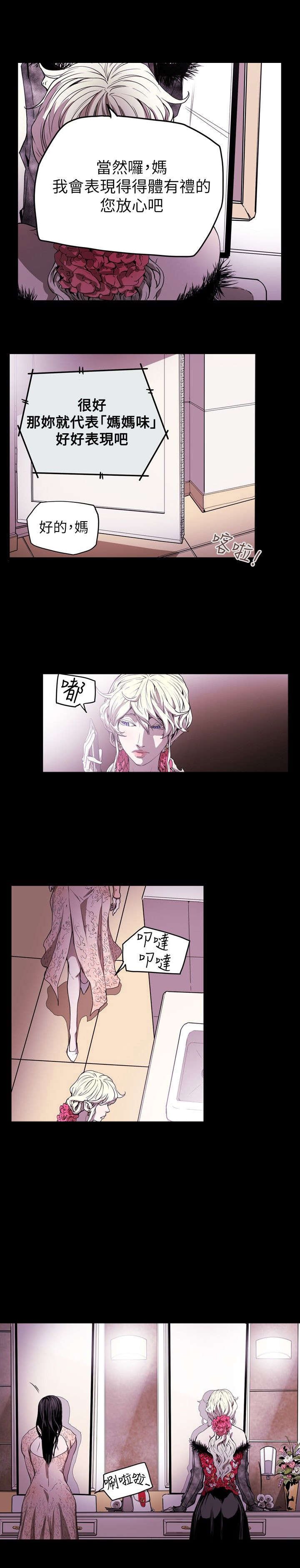 第37章：晚宴