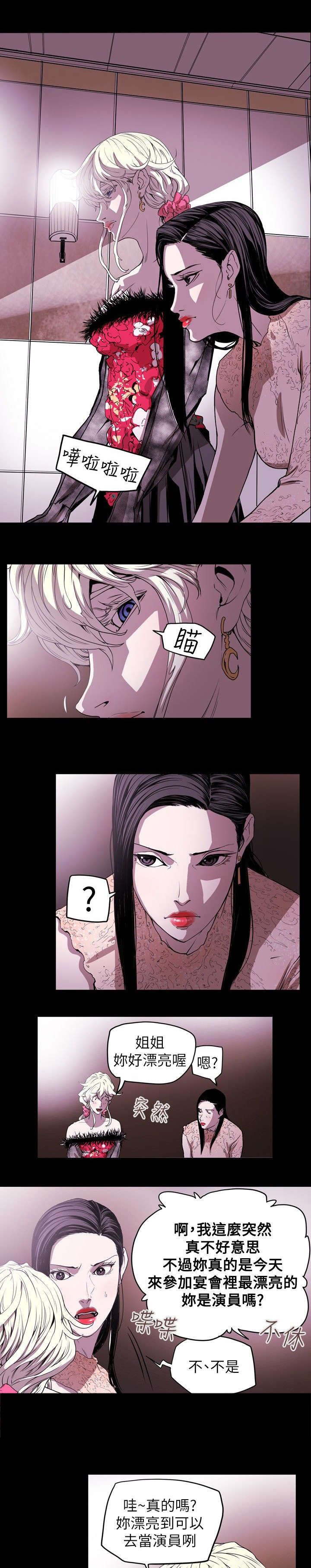 第37章：晚宴