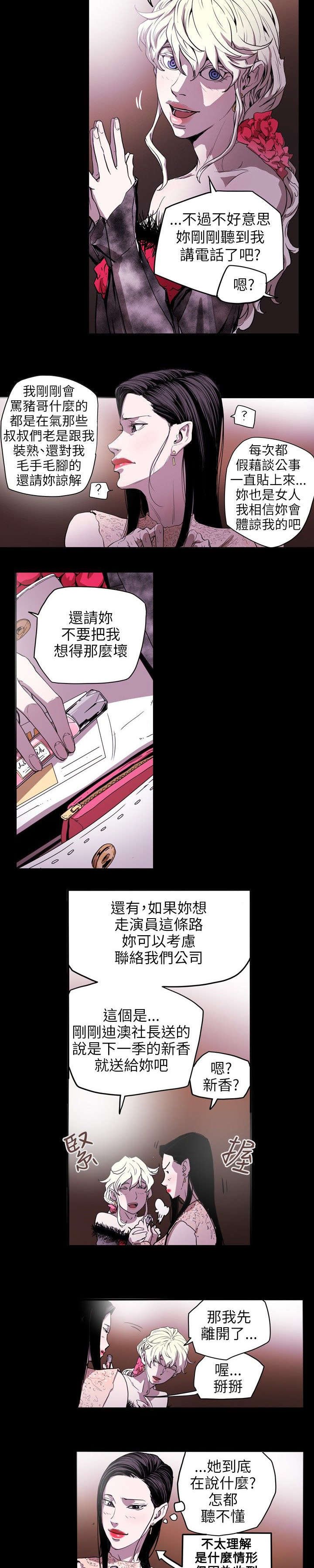 第37章：晚宴
