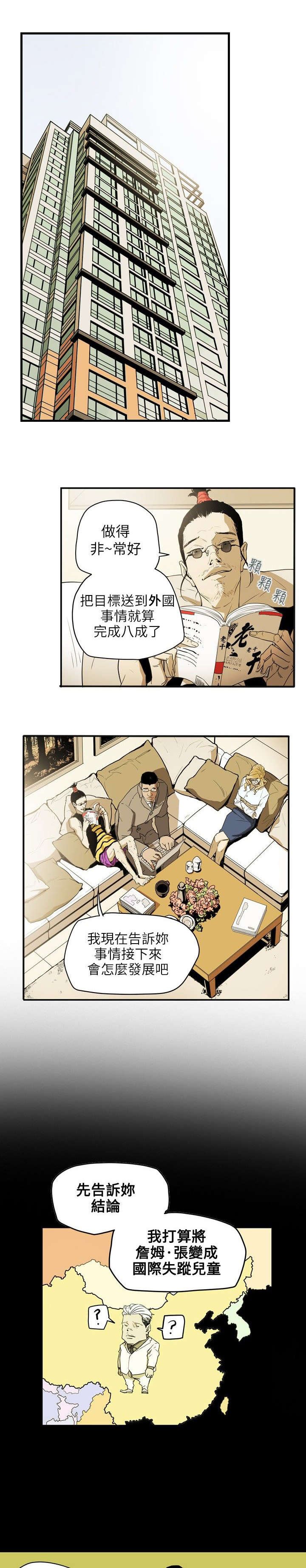 第38章：结束