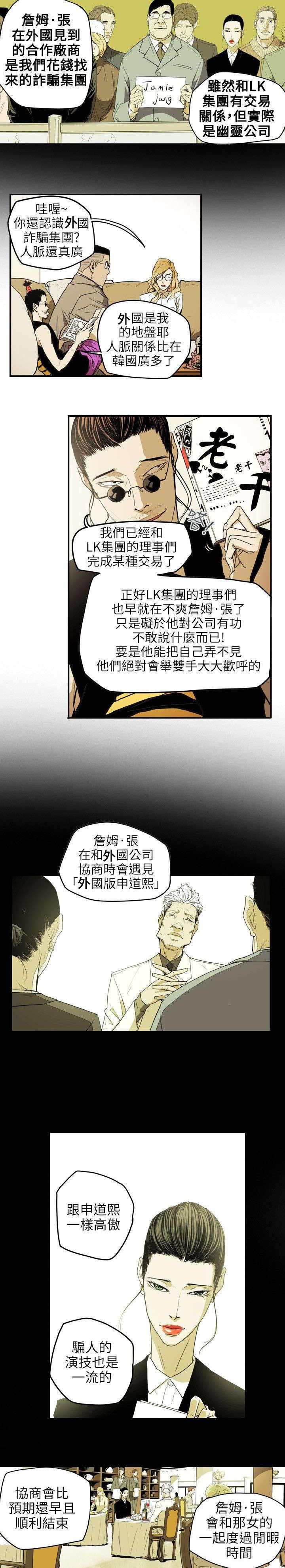 第38章：结束