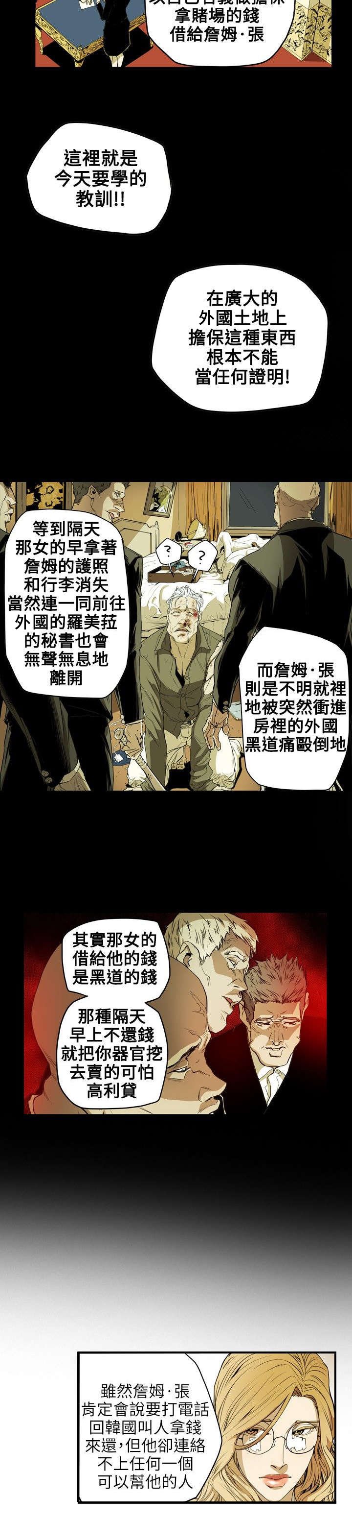 第38章：结束