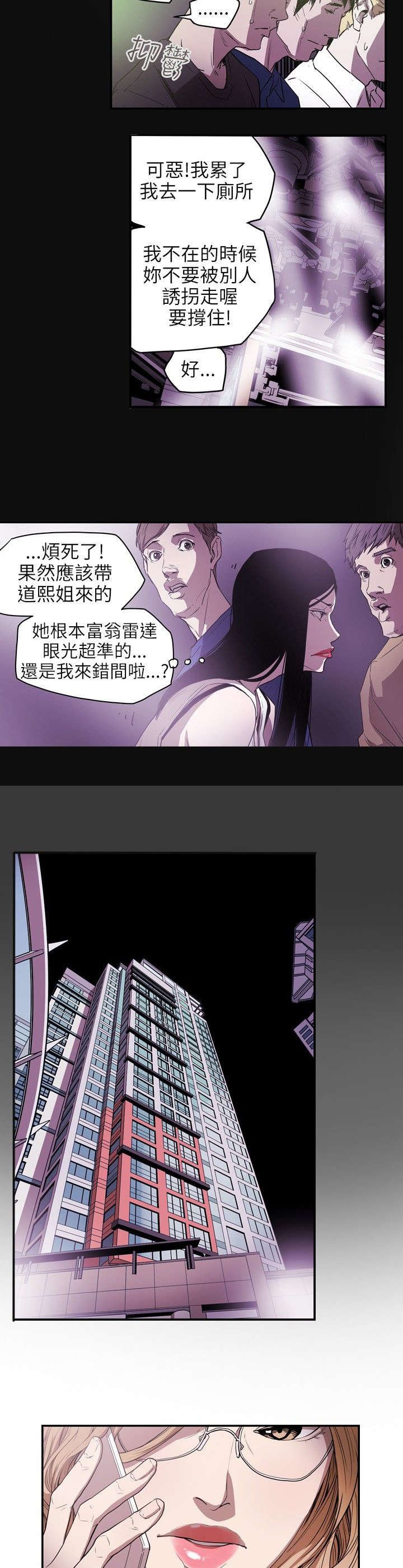 第38章：结束