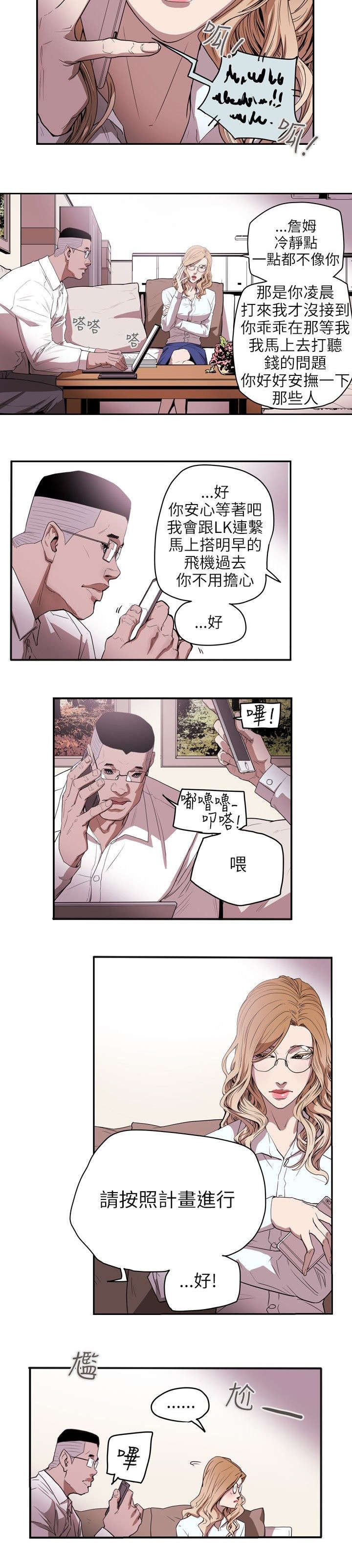 第38章：结束