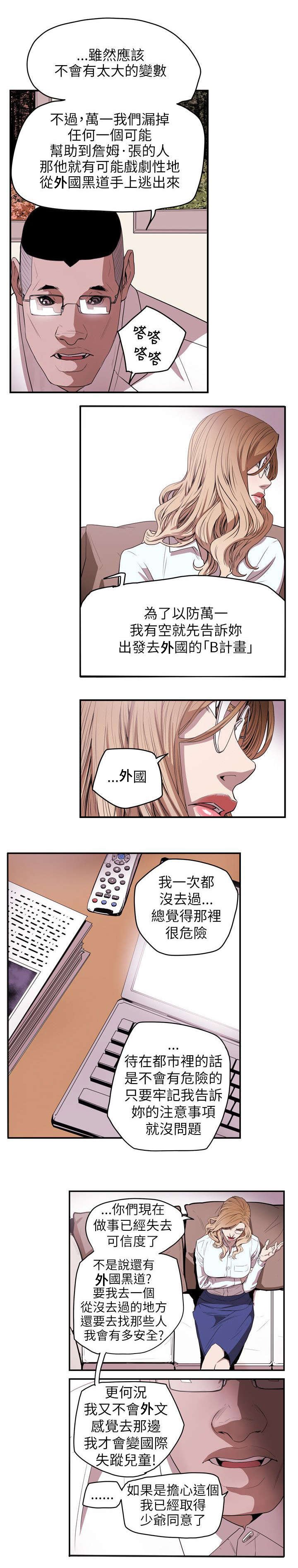 第38章：结束