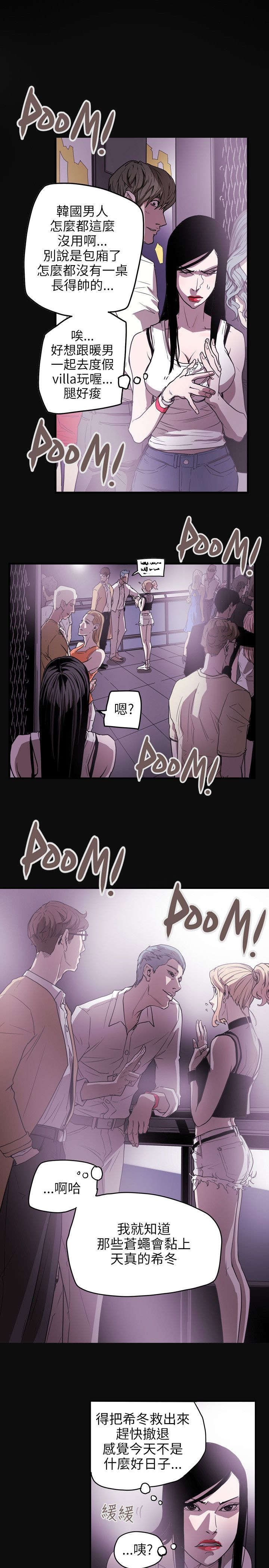 第38章：结束