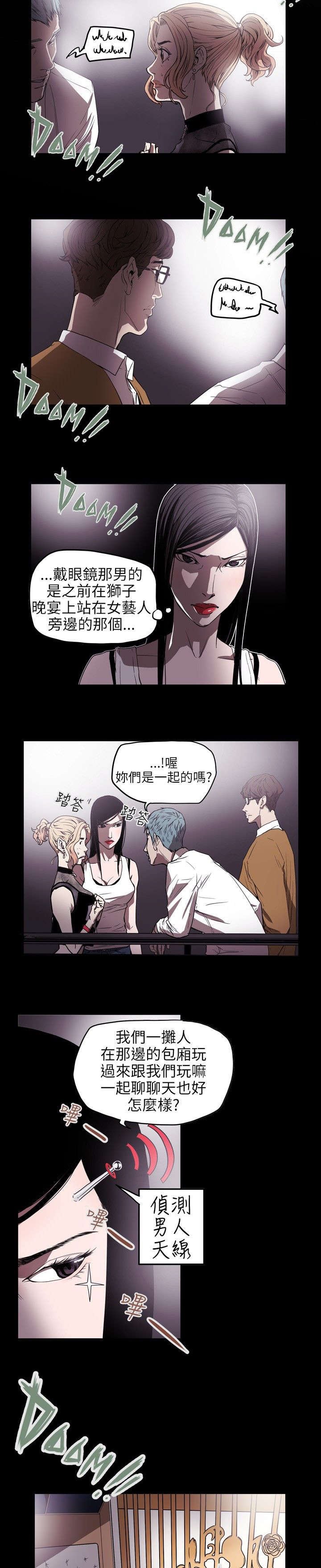 第39章：酒吧