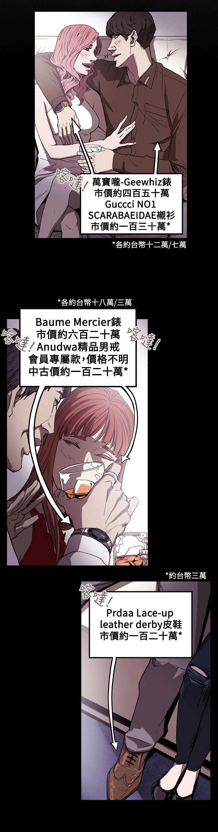 第39章：酒吧