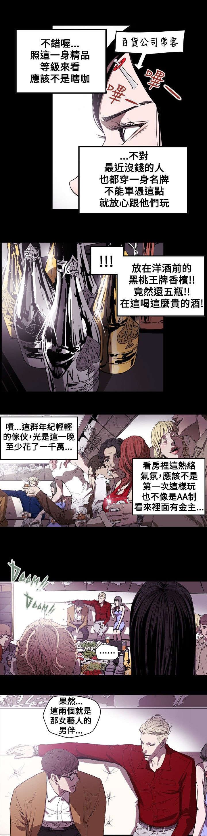 第39章：酒吧