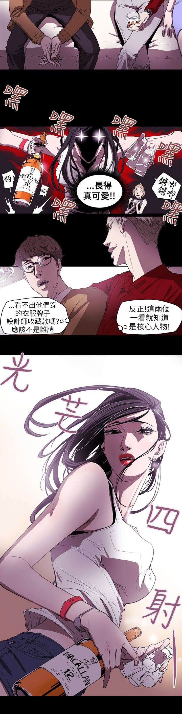 第39章：酒吧