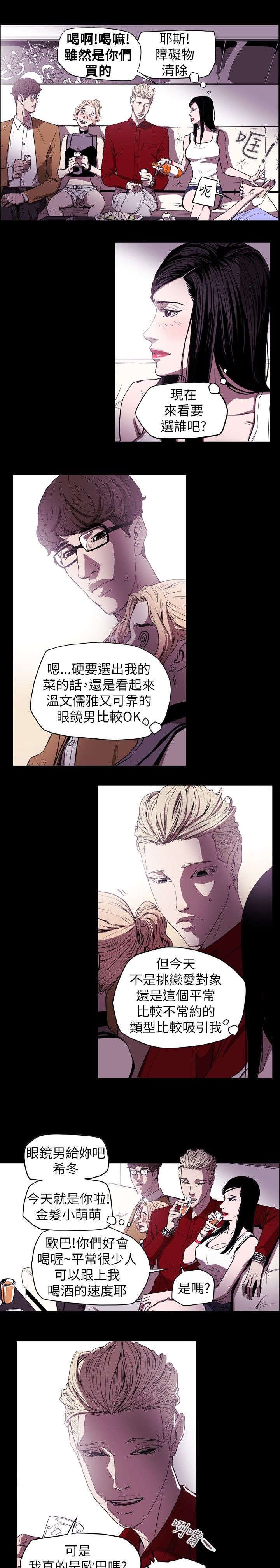 第39章：酒吧