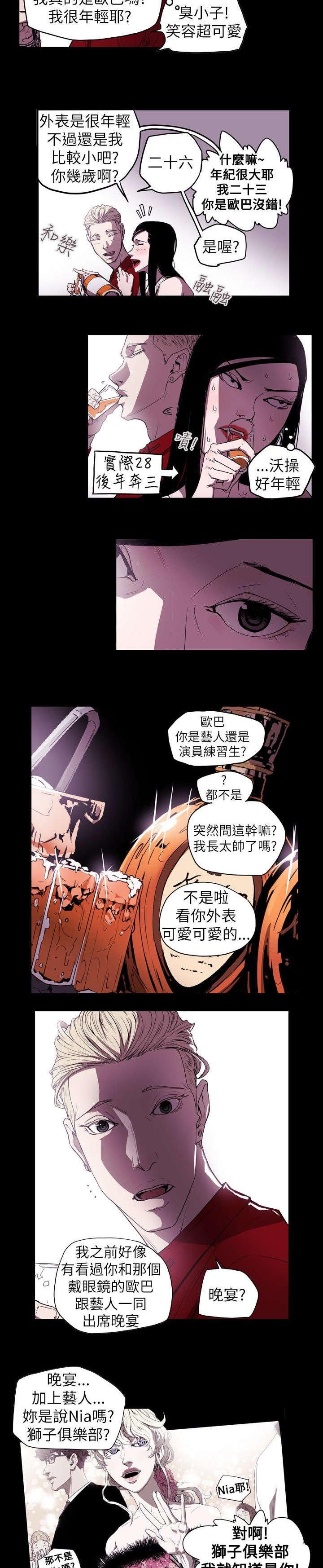第39章：酒吧