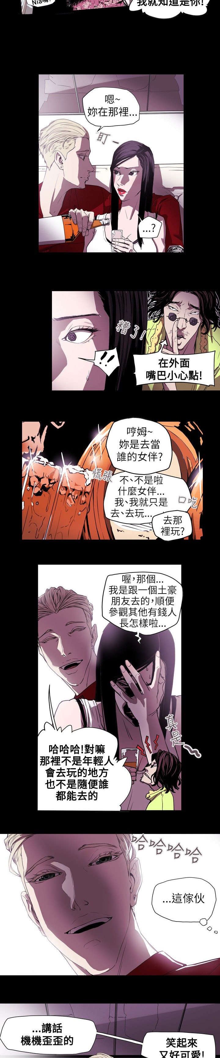 第39章：酒吧