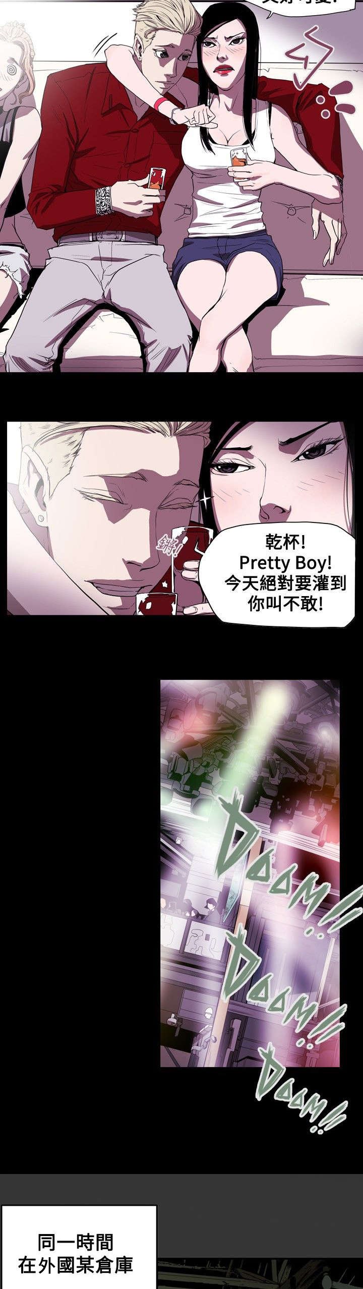 第39章：酒吧